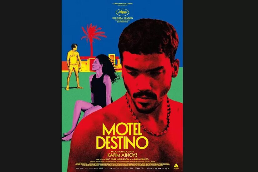 Motel Destino: Ένα σκοτεινό ερωτικό θρίλερ με προβληματική αφήγηση