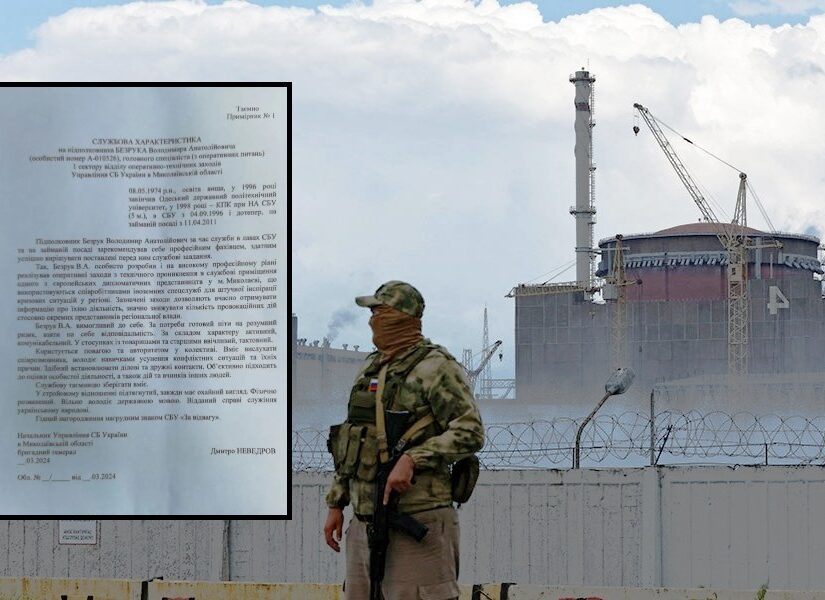 Ποιας χώρας διπλωμάτες παρακολουθούσε η ουκρανική μυστική υπηρεσία;