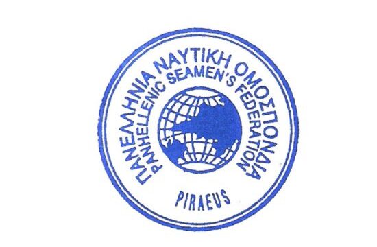 ΠΝΟ: Να χαρακτηριστεί εμπόλεμη ζώνη η Ερυθρά Θάλασσα