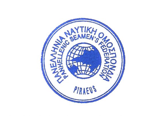 ΠΝΟ: Να χαρακτηριστεί εμπόλεμη ζώνη η Ερυθρά Θάλασσα