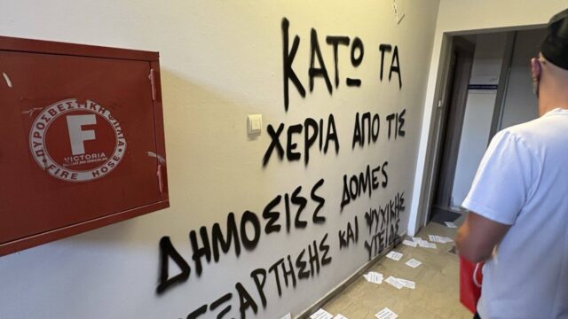 Παρέμβαση “Ρουβίκωνα” για την “ταφόπλακα στην απεξάρτηση” – “Το ΕΣΥ δεν είναι τσιφλίκι σας”