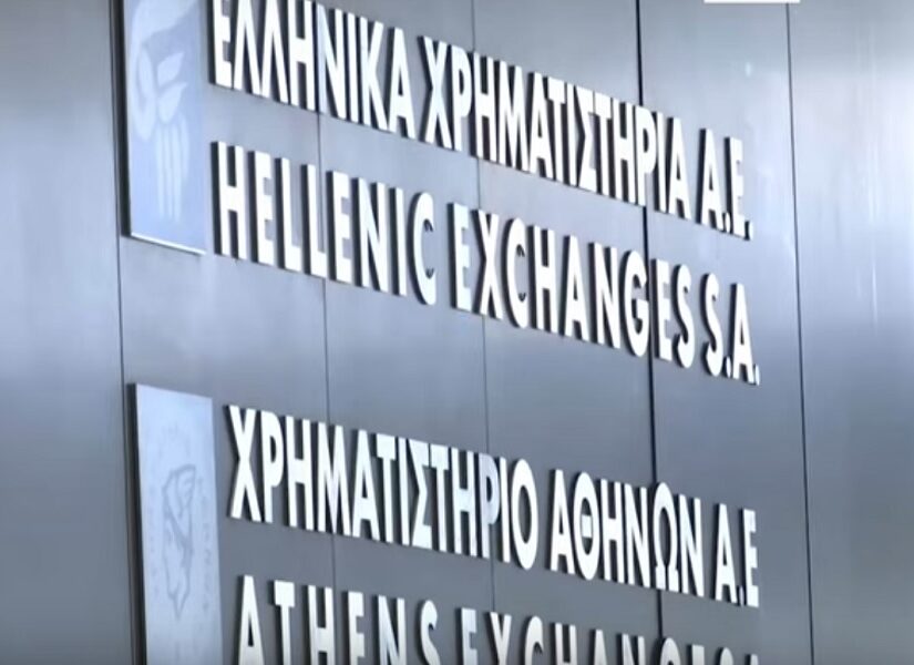 Η σκοτεινή όψη της πώλησης του Χρηματιστηρίου Αθηνών