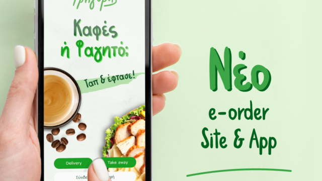Γρηγόρης. Νέα εποχή στις online παραγγελίες