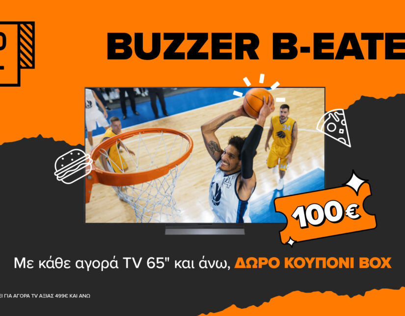 Δώρο 100€ κουπόνι BOX με κάθε αγορά τηλεόρασης 65’’ και άνω στα καταστήματα COSMOTE και ΓΕΡΜΑΝΟΣ