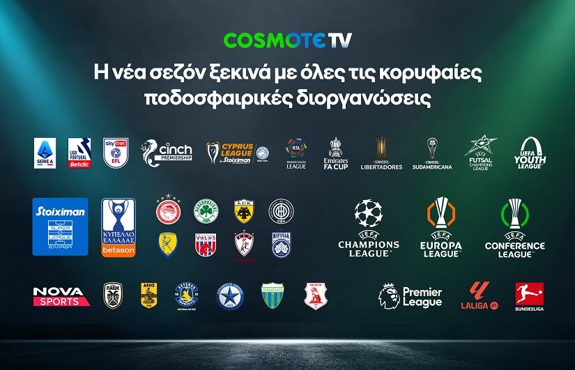 Η νέα σεζόν ξεκινά στην COSMOTE TV με πλούσιο θέαμα από όλες τις κορυφαίες ποδοσφαιρικές διοργανώσεις