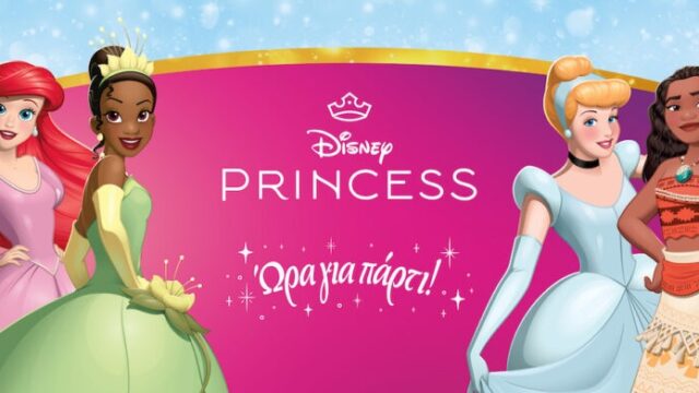 Η Disney γιορτάζει την Παγκόσμια Εβδομάδα των Πριγκιπισσών