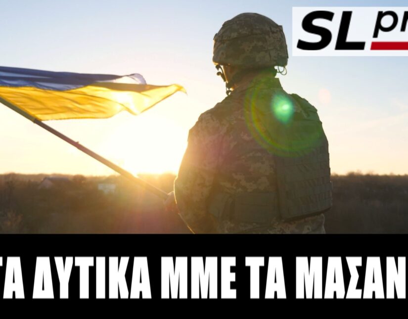 Στα όρια της κατάρρευσης οι Ουκρανοί