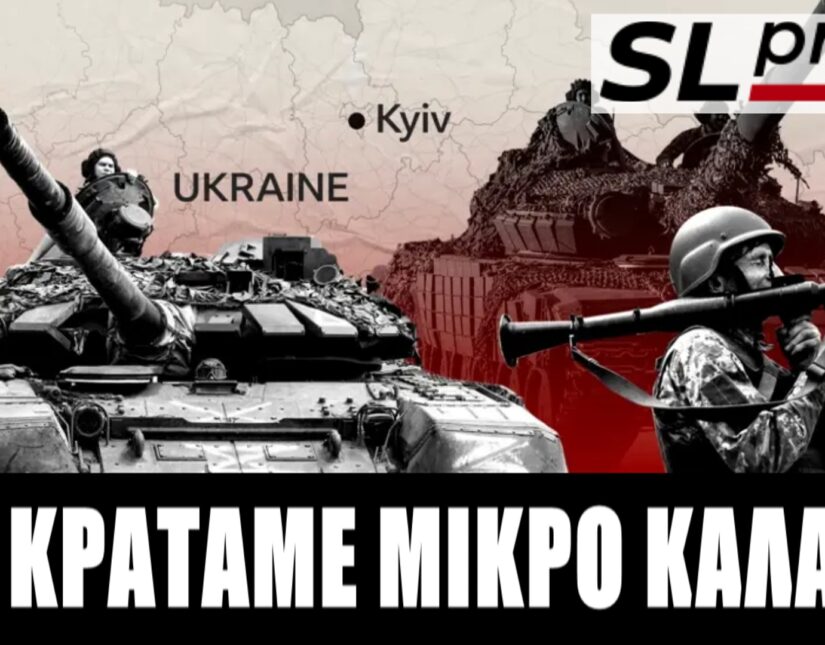 Ουκρανία - Ρωσία