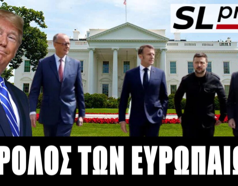 Ο Ζελένσκι με τους “μπαμπάδες” του στον Λευκό Οίκο – Εδαφικό και εγγυήσεις