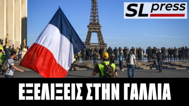 Και πάλι πολιτικό εργαστήριο της Ευρώπης η Γαλλία, Σταύρος Λυγερός