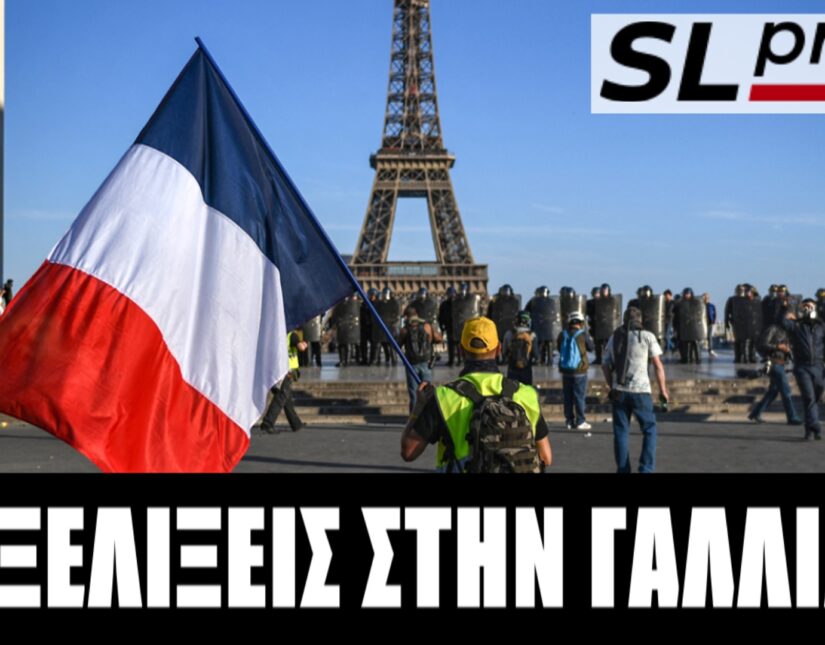 Και πάλι πολιτικό εργαστήριο της Ευρώπης η Γαλλία, Σταύρος Λυγερός