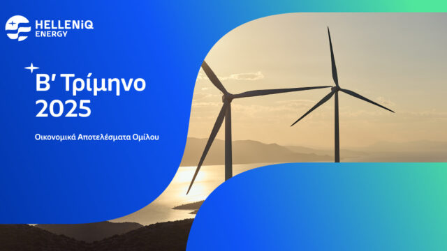 HELLENiQ ENERGY: Αποτελέσματα β’ τριμήνου / α’ εξαμήνου 2025