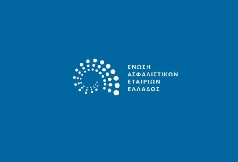 ΕΑΕΕ: +2,5% η παραγωγή ασφαλίστρων το 5μηνο, στα ~2,393 δισ. ευρώ