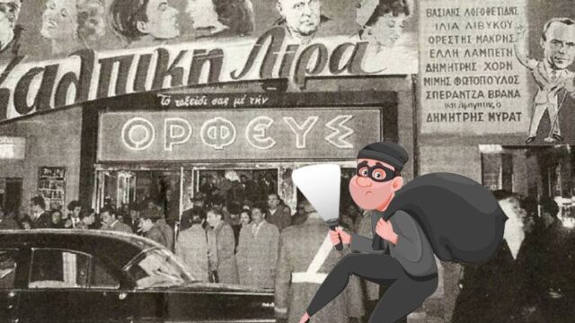 Ορφεύς Μουσταΐρας
