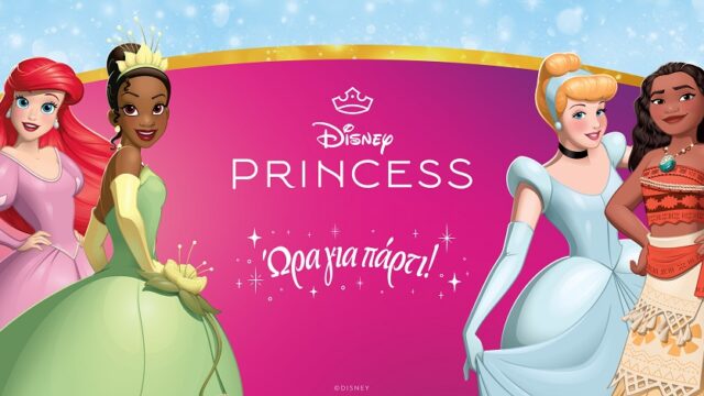 Η Disney γιορτάζει την Παγκόσμια Εβδομάδα των Πριγκιπισσών