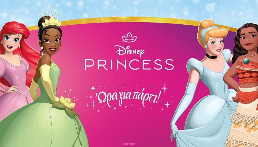Η Disney γιορτάζει την Παγκόσμια Εβδομάδα των Πριγκιπισσών
