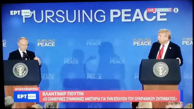 Νέα σελίδα στις σχέσεις ΗΠΑ-Ρωσίας – Δεν υπάρχει ακόμα συμφωνία για το Ουκρανικό