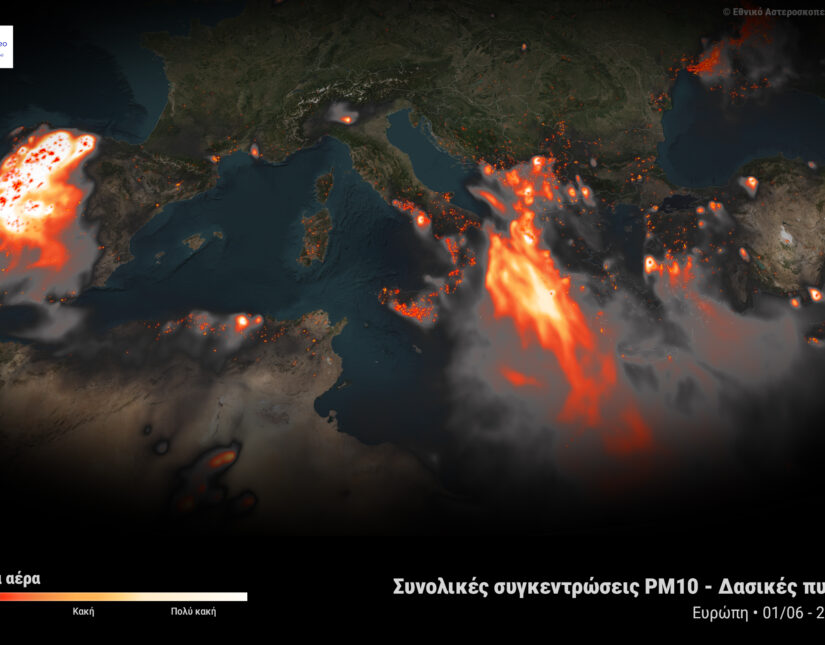 Ελλάδα και Ιβηρική οι πιο επιβαρυμένες από σωματίδια λόγω πυρκαγιών