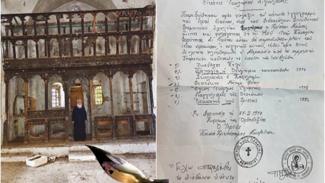 Το κόκκινο τετράδιο του Παπαηλία από την Γιαλούσα, Κώστας Βενιζέλος