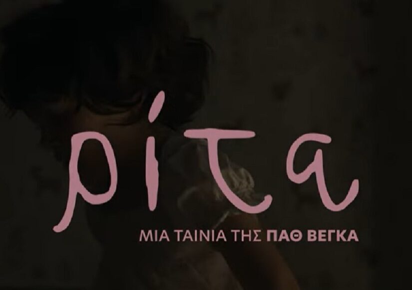 “Ρίτα / Rita”: Μια ταινία για την ενδοοικογενειακή βία