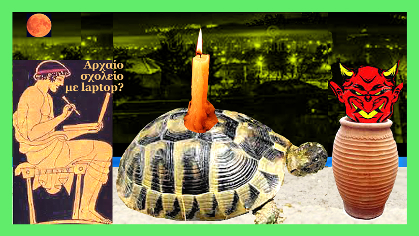 Το φάντασμα του σχολείου