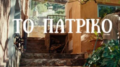 "Το Πατρικό": Οι αστικοποιημένοι επιστρέφουν στην οικογενειακή εστία, Κωνσταντίνος Μπούρας