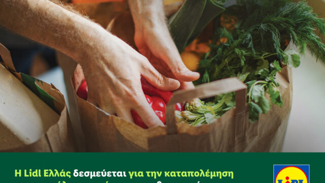 Lidl Ελλάς: Δεσμεύεται για την καταπολέμηση της σπατάλης τροφίμων ευαισθητοποιώντας το ευρύ κοινό