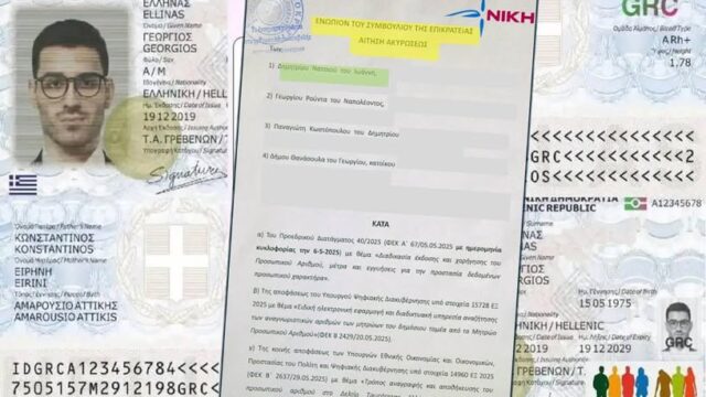 Νατσιός: Προσφυγή στο ΣτΕ κατά του Προσωπικού Αριθμού