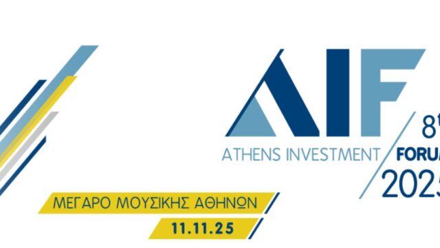 8ο AIF: Ευκαιρίες και Προκλήσεις στο Νέο Διεθνές Περιβάλλον