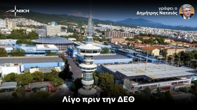 Νατσιός: “Η δημοκρατία δεν έχει αδιέξοδα και τη λύση θα τη δώσει ο ελληνικός λαός”