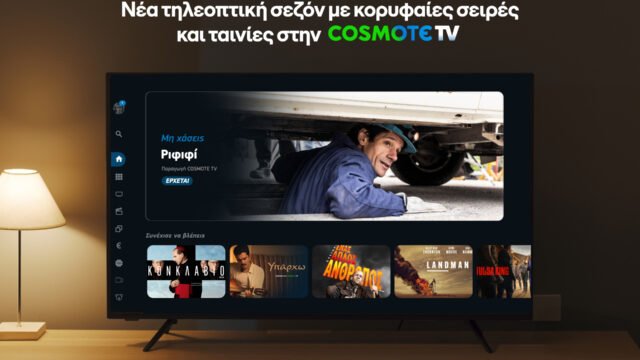 COSMOTE TV: Νέα τηλεοπτική σεζόν με κινηματογραφικά blockbusters, all-star cast σειρές και την πολυαναμενόμενη πρεμιέρα του «Ριφιφί»
