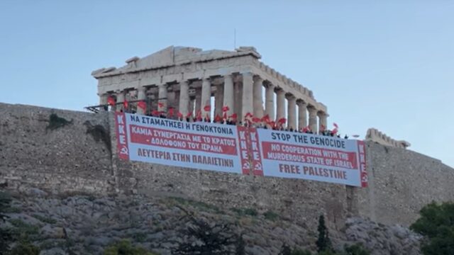 Είναι προσβολή για την Ακρόπολη ένα πανό;