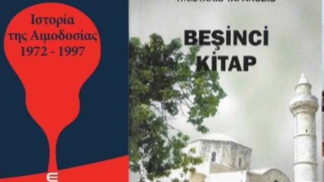 Χρ. Ταπακούδης: Ένας Κύπριος συγγραφέας μεταφράζεται στα τουρκικά και βραβεύεται, Νίκος Μητρογιαννόπουλος Ταπακούδης βιβλίο