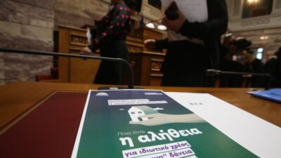 Γιατί η εξωδικαστική ρύθμιση αναπαράγει κόκκινα δάνεια, Ιπποκράτης Χατζηαγγελίδης