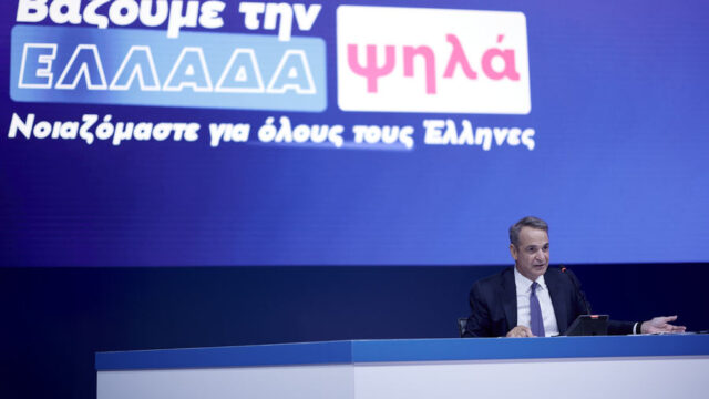 Μαγκιές με την Τουρκία και όχι με την Κύπρο κύριε Μητσοτάκη