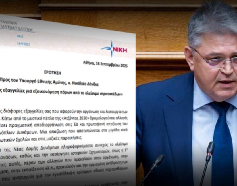 Νατσιός: Ψευδείς εξαγγελίες για εξοικονόμηση πόρων από το κλείσιμο στρατοπέδων