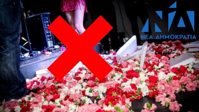 Απαγορευτικό για “γαλάζια” πάρτι στην Θεσσαλονίκη