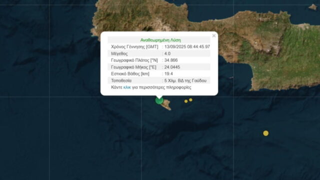 4 Ρίχτερ κοντά στη Γαύδο