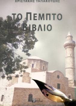 βιβλίο