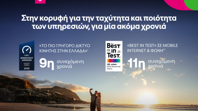 COSMOTE TELEKOM: Το “ταχύτερο δίκτυο κινητής” στην Ελλάδα, με κορυφαία ποιότητα “Best in Test”