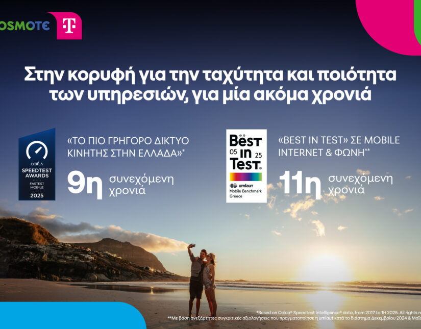 COSMOTE TELEKOM: Το “ταχύτερο δίκτυο κινητής” στην Ελλάδα, με κορυφαία ποιότητα “Best in Test”