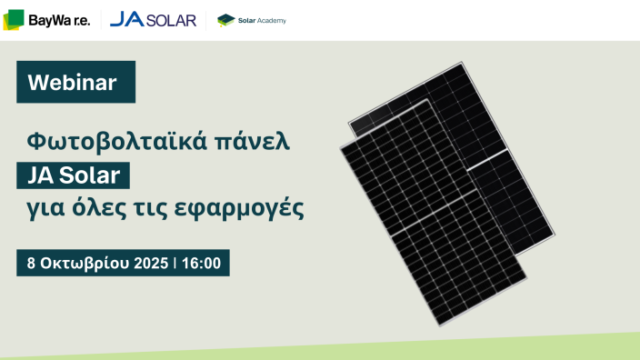 BayWa r.e. Solar Trade και JA Solar παρουσιάζουν Webinar για φωτοβολταϊκά πάνελ