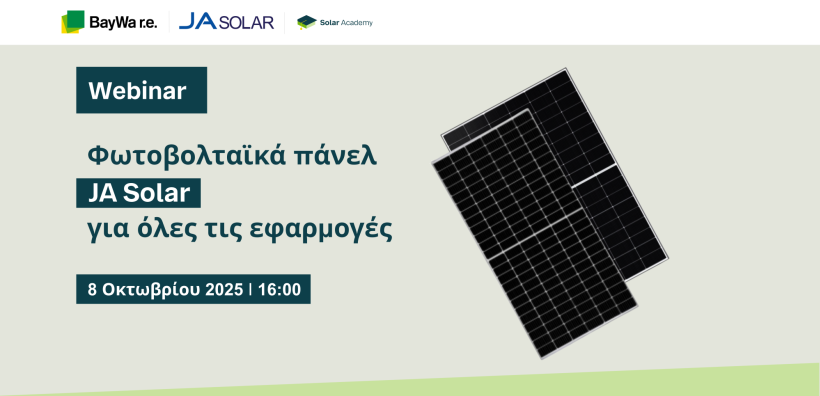 BayWa r.e. Solar Trade και JA Solar παρουσιάζουν Webinar για φωτοβολταϊκά πάνελ