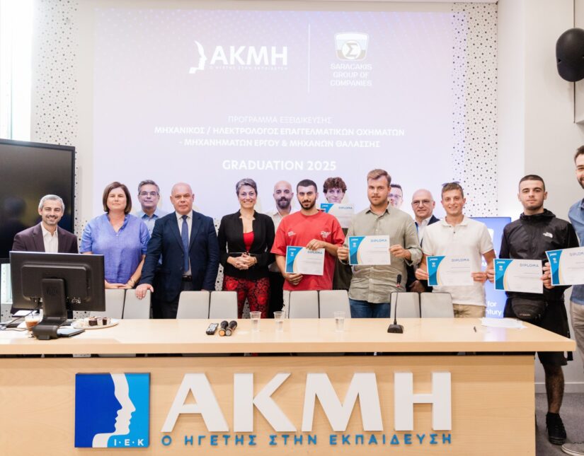 Σαρακάκη & ΑΚΜΗ: 2η σειρά αποφοίτων του προγράμματος Μηχανικών Επαγγελματικών Οχημάτων – Μηχανημάτων Έργου & Μηχανών Θαλάσσης