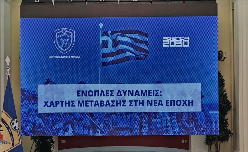 Η αναδιάρθρωση των Ενόπλων Δυνάμεων έχει και αναπτυξιακή διάσταση... Ηρακλής Ρούπας