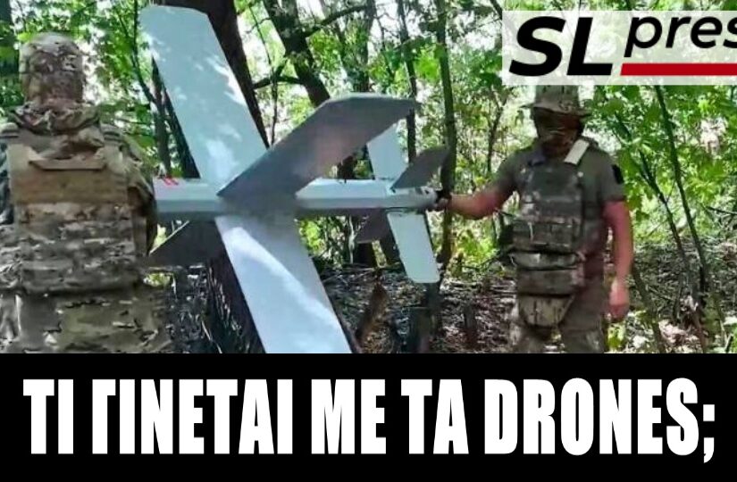 Το μυστήριο(;) με τα ρωσικά(;) drones στην Ευρώπη