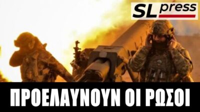 Επίκεινται ανατροπές στον πόλεμο στην Ουκρανία