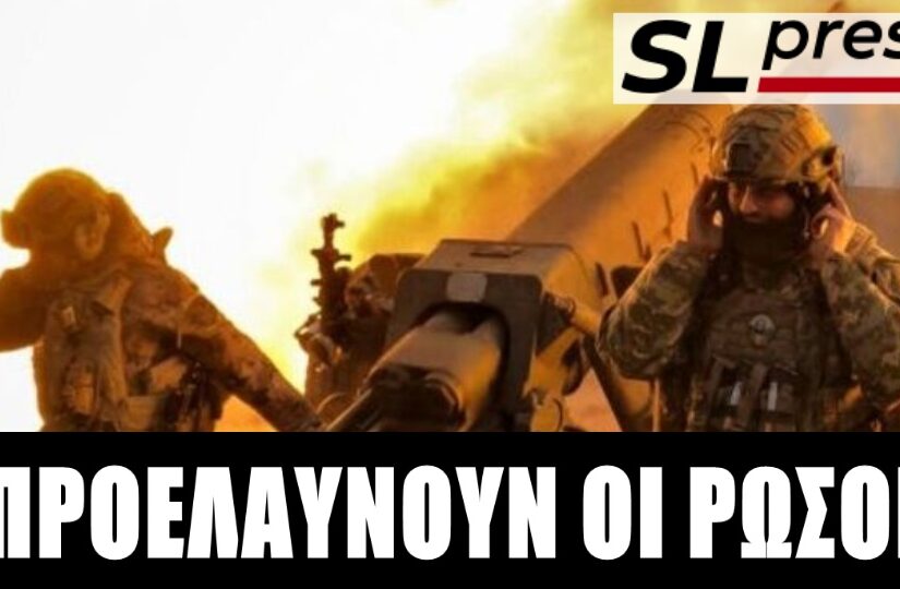 Επίκεινται ανατροπές στον πόλεμο στην Ουκρανία