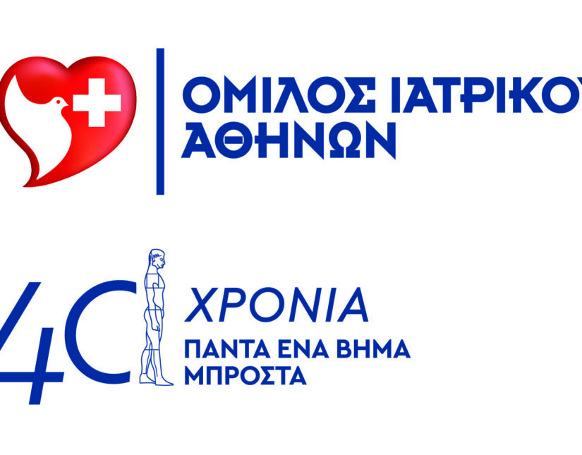 Ο Όμιλος Ιατρικού Αθηνών εισάγει πρώτος τη νέα εποχή «πράσινων χειρουργείων» στην Ελλάδα με την πιστοποίηση της TÜV NORD Ελλάδας