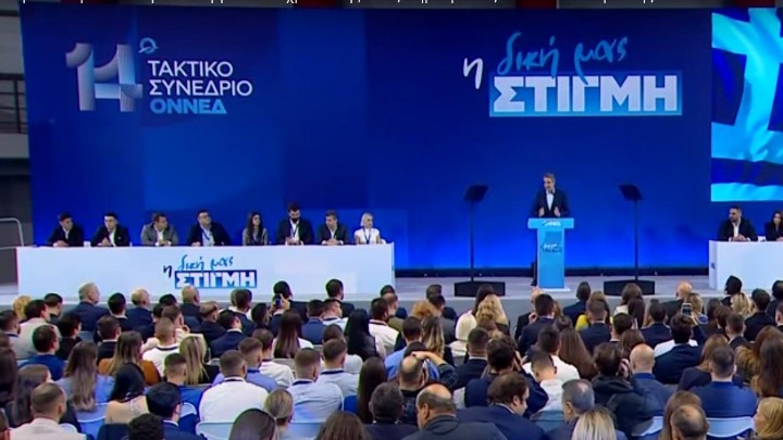 Μητσοτάκης: Μόνο η ΝΔ εγγυάται ότι θα πάμε μπροστά